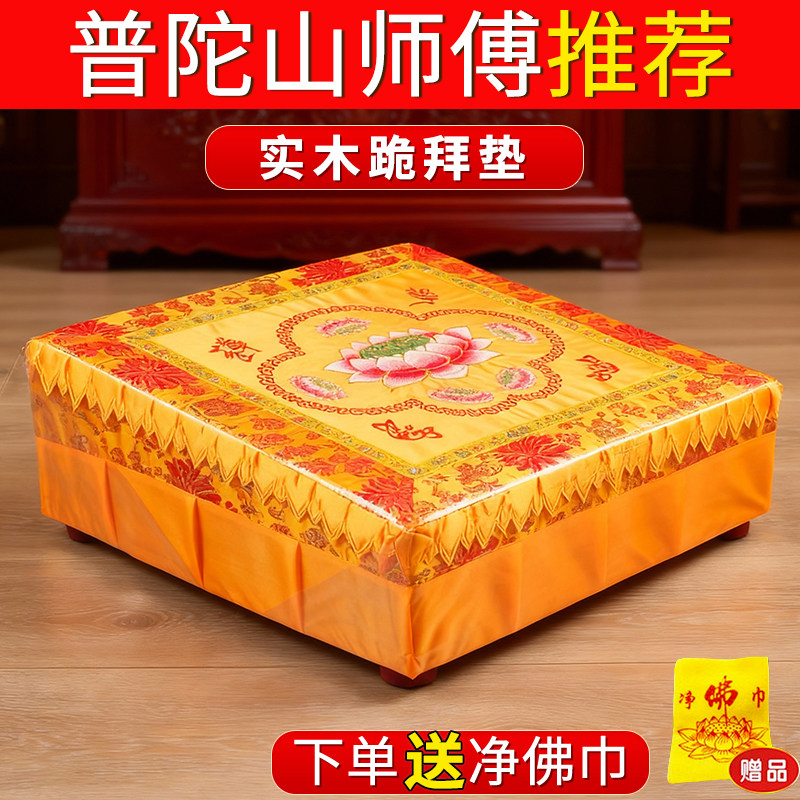 拜凳拜垫实木拜垫跪垫家用加厚拜凳莲花打坐垫佛堂寺庙禅修拜垫凳,居家布艺,蒲团,淘宝优惠券,粉丝福利购,淘宝优惠卷