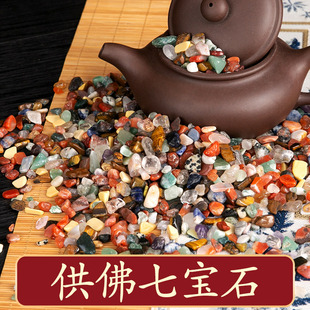 七彩石碎石天然原石消磁石摆件七宝石散装颗粒水晶石鱼缸造景石头