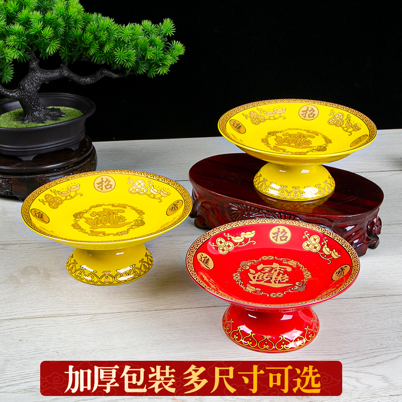 陶瓷供佛招财家用佛前供奉仙家财神供果盘上供拜神供盘佛具中式