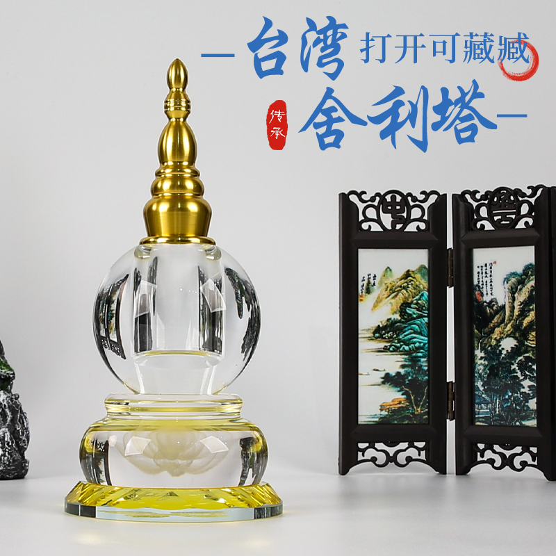 台湾舍利塔水晶供奉桌面佛塔摆件
