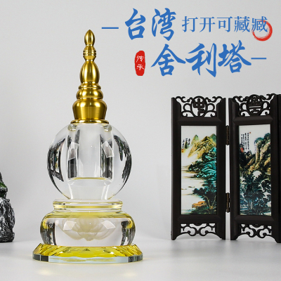 台湾舍利塔水晶供奉桌面佛塔摆件
