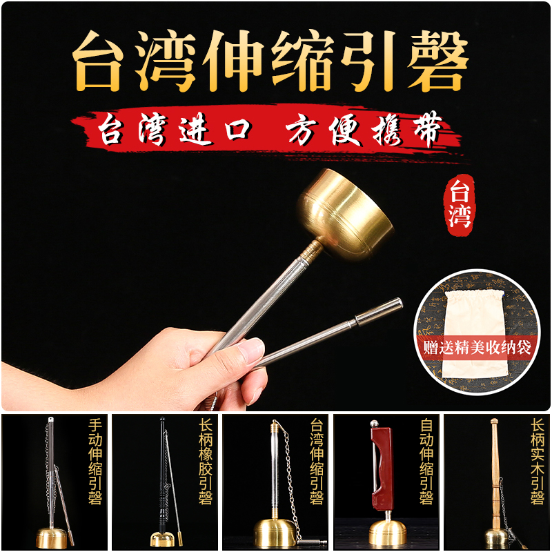 引磬可自动伸缩道家打击法器