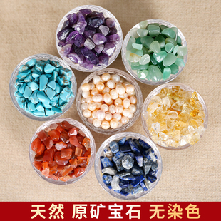 七宝石佛前七供七宝礼佛舍利子珍珠玛瑙雨花石鱼缸造景庭院铺路