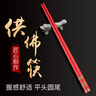 供财神关公土地观音仙家红筷子敬神供佛观音斋用黄筷子正红色喜筷