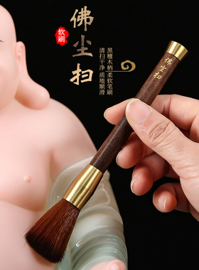 寺庙佛像净尘佛尘扫实木柄缝隙刷
