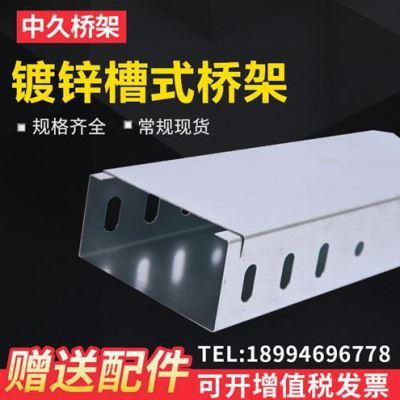 镀锌桥架 电缆线槽 强弱电槽盒 钢制电缆支架耐腐10050