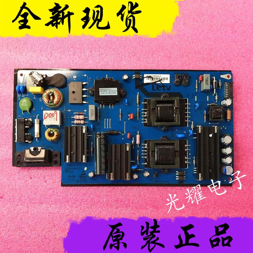 乐视 S40 AIR电源板AMP40LS REV.1.0 电路板电路板