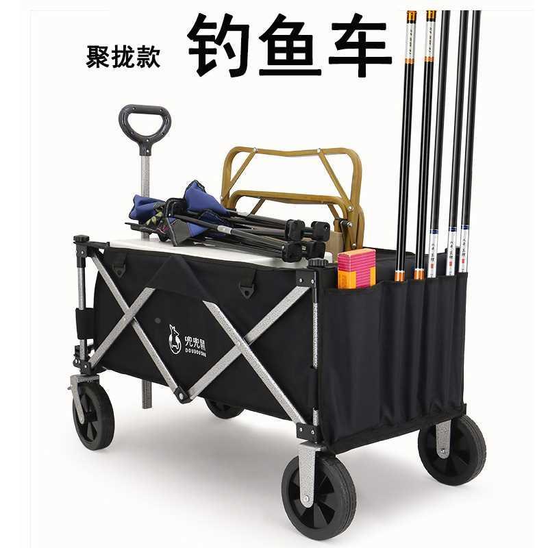 叠户拢手折钓聚拉鱼车外露营黑坑专用插竿装备车便携渔具钓鱼战车
