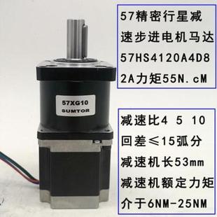 新款 112mm高精度1 5大扭矩速比100减 三拓57步进电机行星减速机76