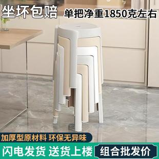 塑料凳子可叠放加厚特厚超强承重家用饭厅凳子现代简约高板凳圆凳