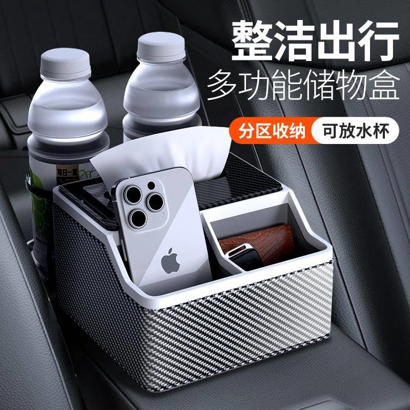 适用于领克03 01 02 05 06车载扶手箱收纳盒多功能高级感碳纤维新