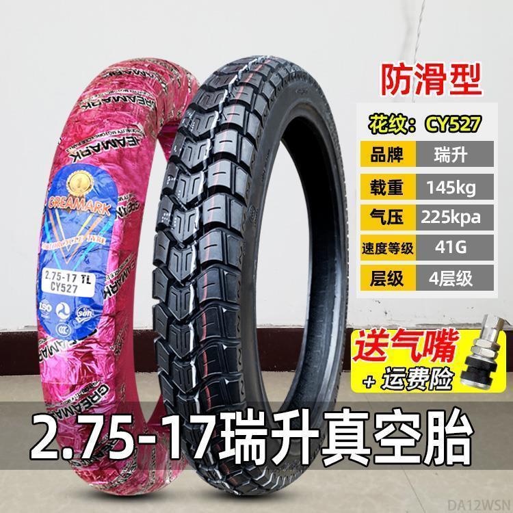 .正新轮胎2.75-17真空胎雪地胎摩托车外胎 275一越野胎弯梁110大