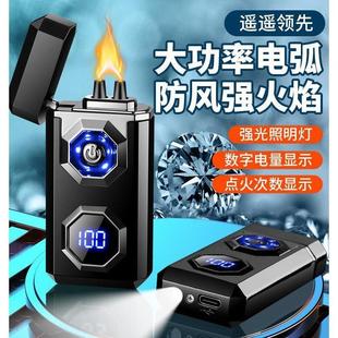 创意个性 高科技高功率充电防风打火机合金强光照明高档男士 男友潮