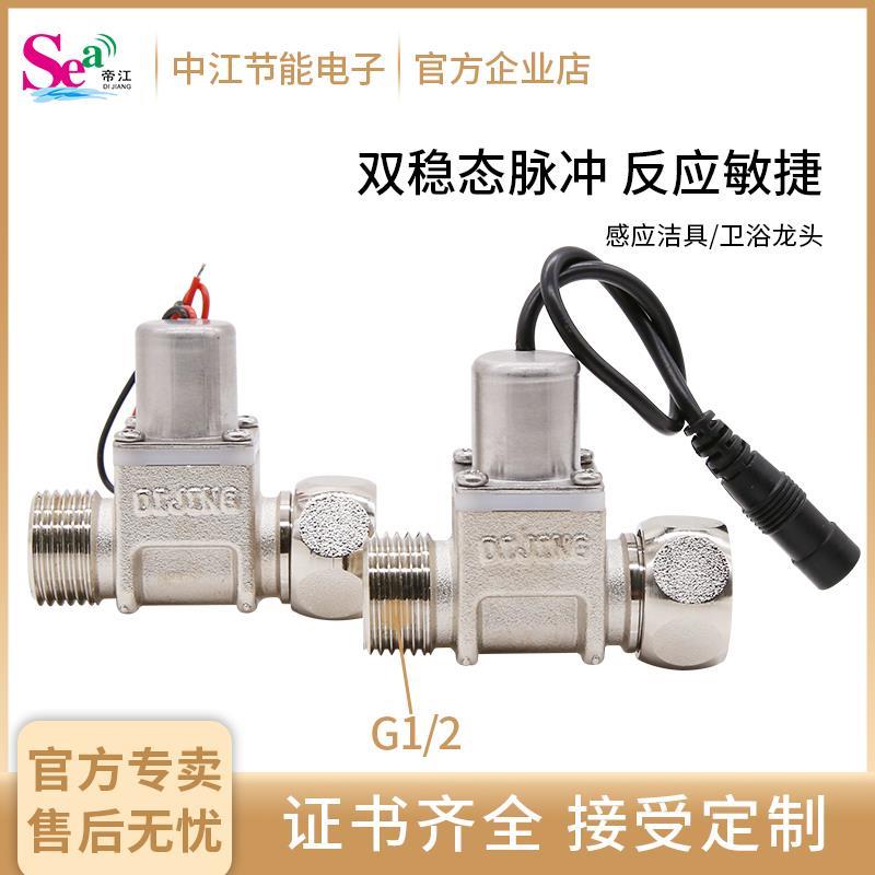 节能省电脉冲电磁阀 智能冲洗阀 脉冲阀 双稳态控水电磁阀4分管