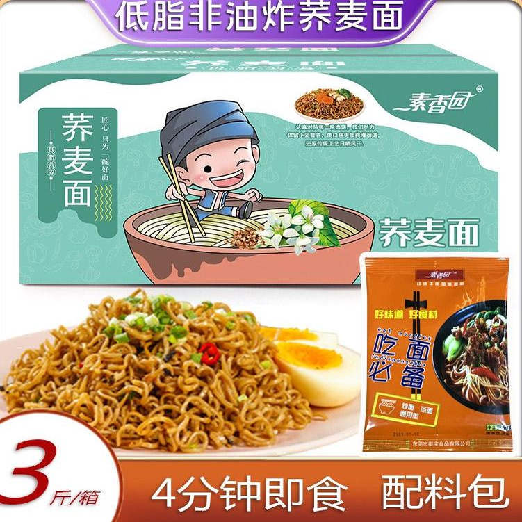 素香园荞麦面方便面散装面饼
