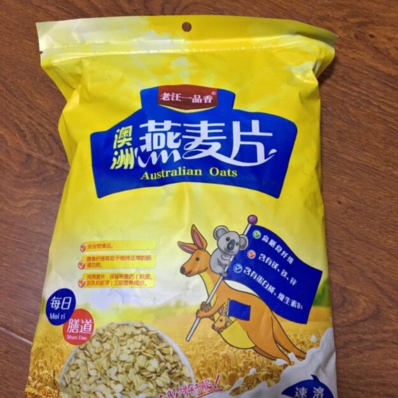 新货老汪一品香燕麦片即食纯燕麦片澳洲速溶免煮早餐冲饮代餐