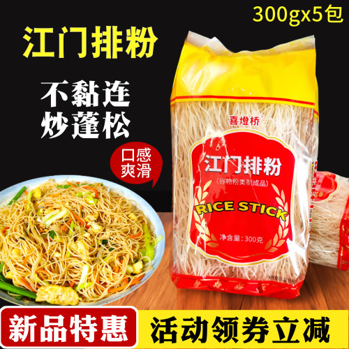 江门排粉广东炒米粉米线商用批发