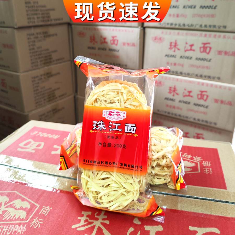 葵树牌珠江面方便速食火锅面饼