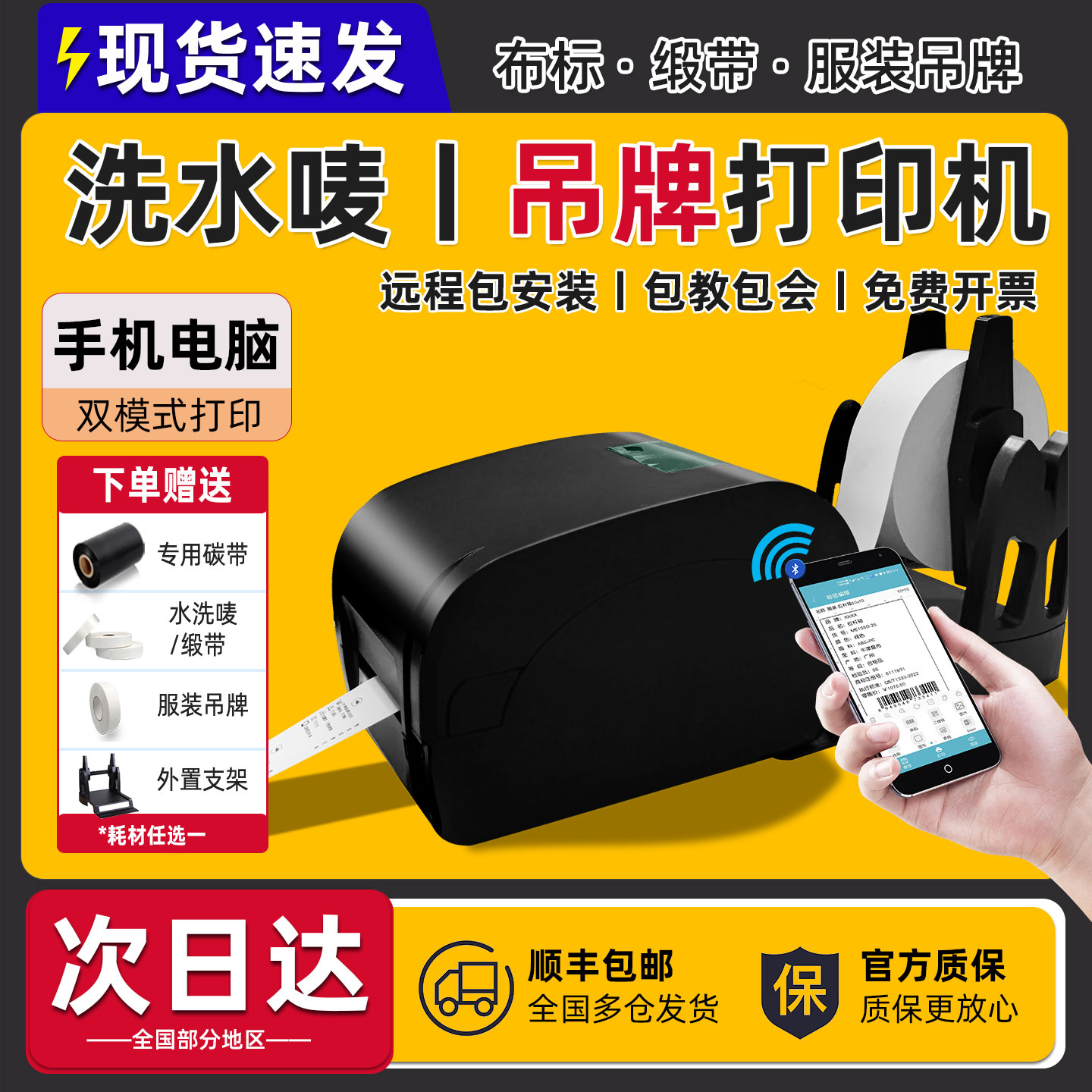 水洗标专用打印机水洗唛打印机