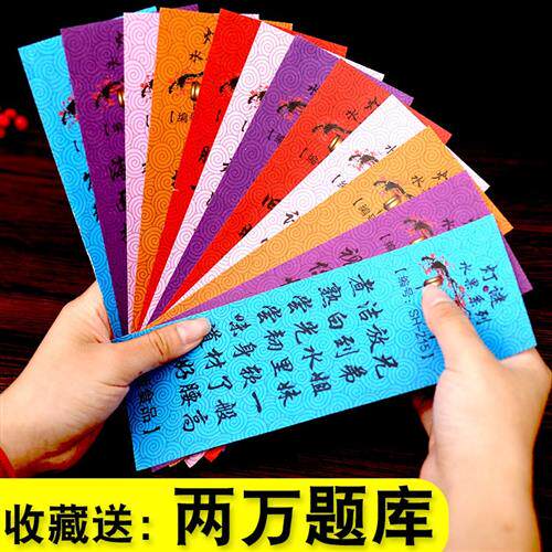 元宵节灯谜条灯谜纸 灯谜卡片猜灯谜道具挂纸活动布置装饰春节