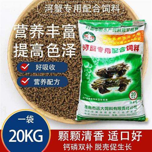 皖淮螃蟹水产养殖专用配合饲料大闸蟹高蛋白河蟹膨化颗粒含脱壳m