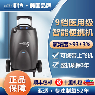 制氧机家用9档浓度达90%老人吸氧机高原户外氧气机 美国亚适便携式
