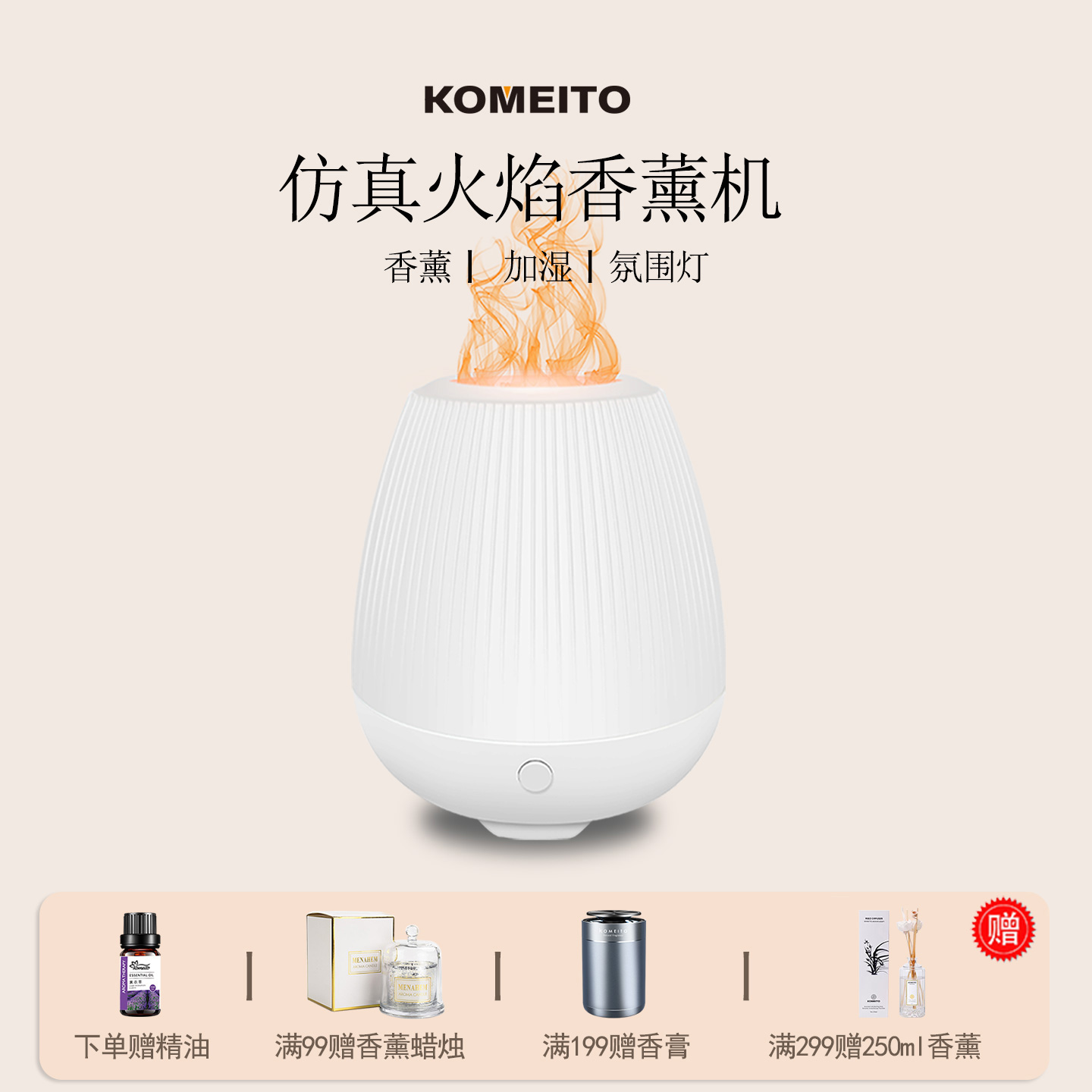 仿真火焰香薰机加湿器家用卧室客厅床头氛围灯美容院自动喷香机