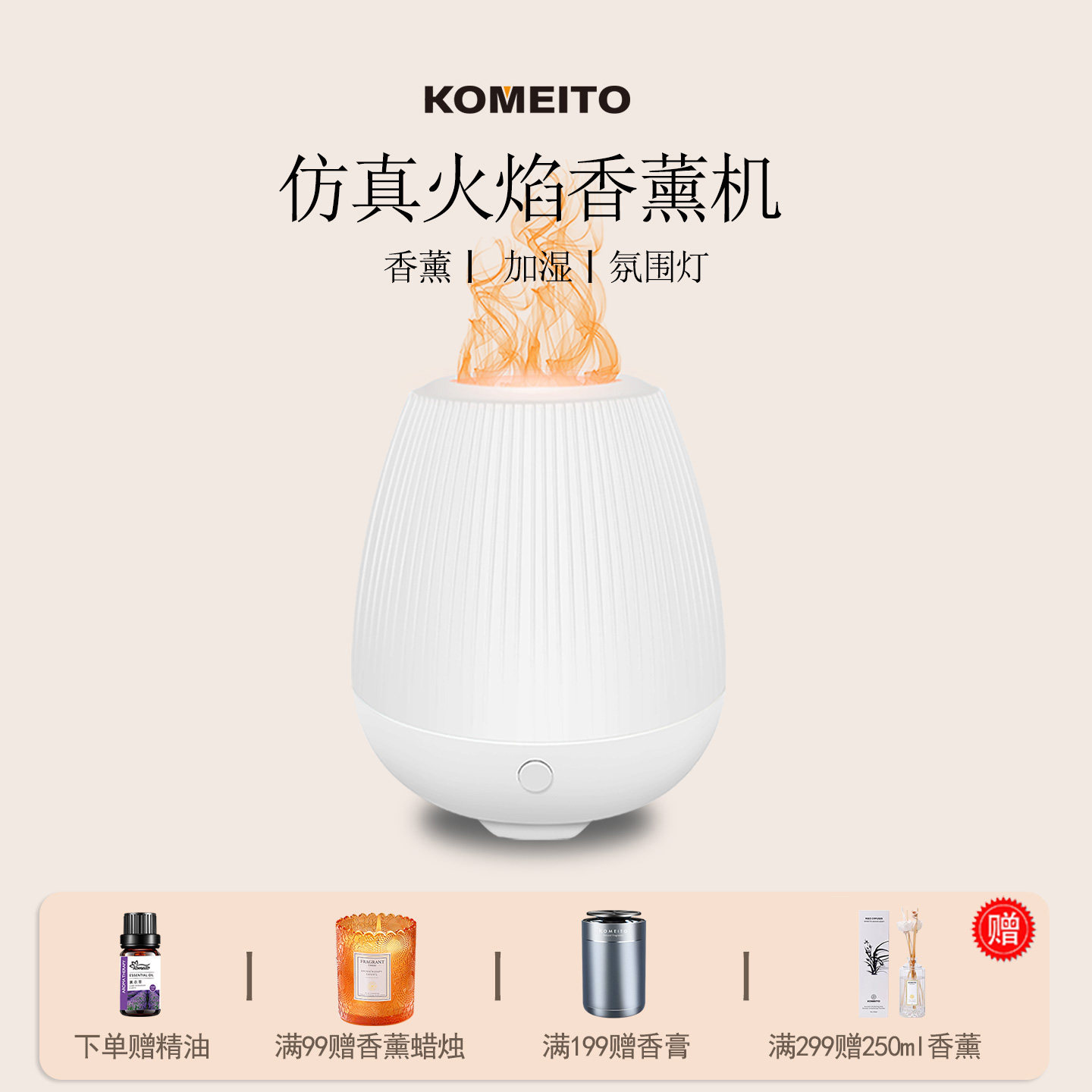 仿真火焰香薰机加湿器家用卧室客厅床头氛围灯美容院自动喷香机