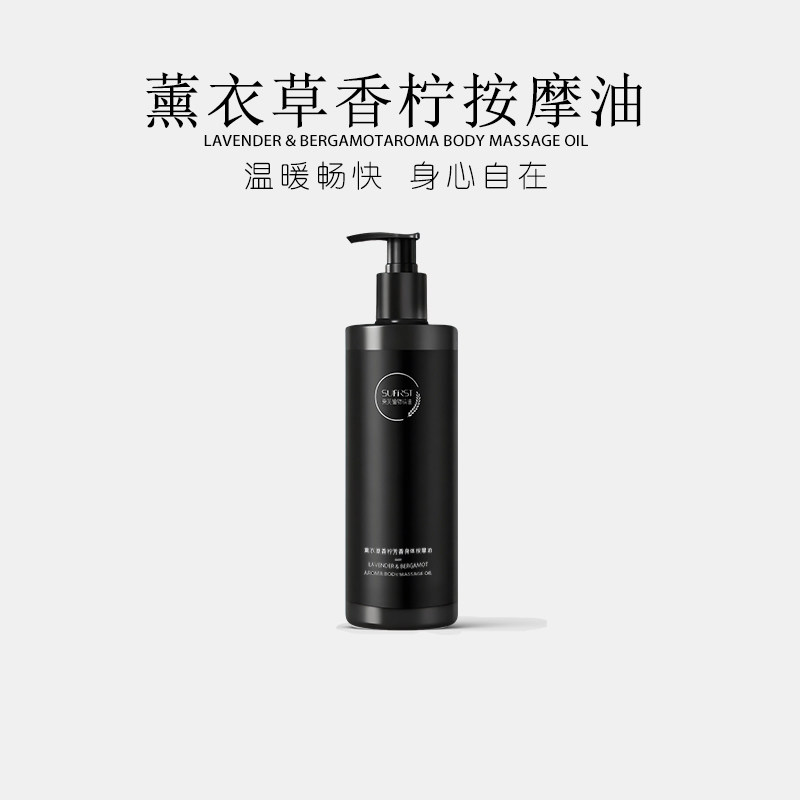 姜柠艾草按摩油spa开背按摩护理油身体免洗按摩精油复配基础油