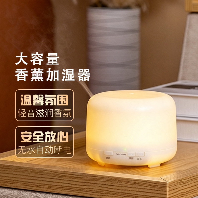 KOMEITO500ml大雾量香薰加湿器