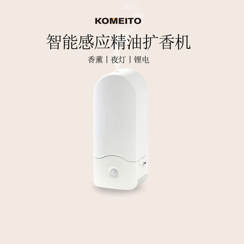 komeito充电自动喷香机祛除异味
