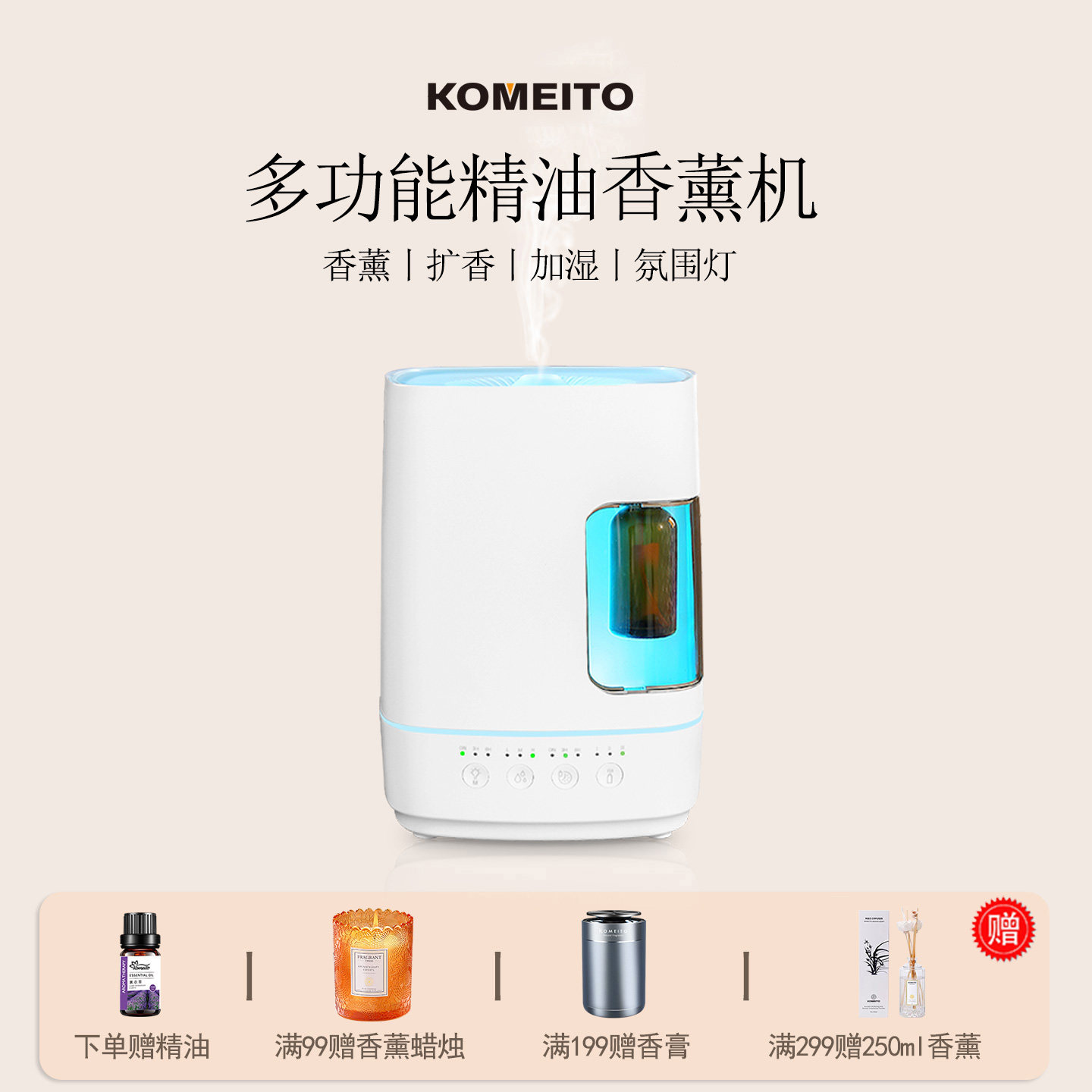 大容量加湿器无水扩香机两用高档办公室客厅卧室精油专用香薰机