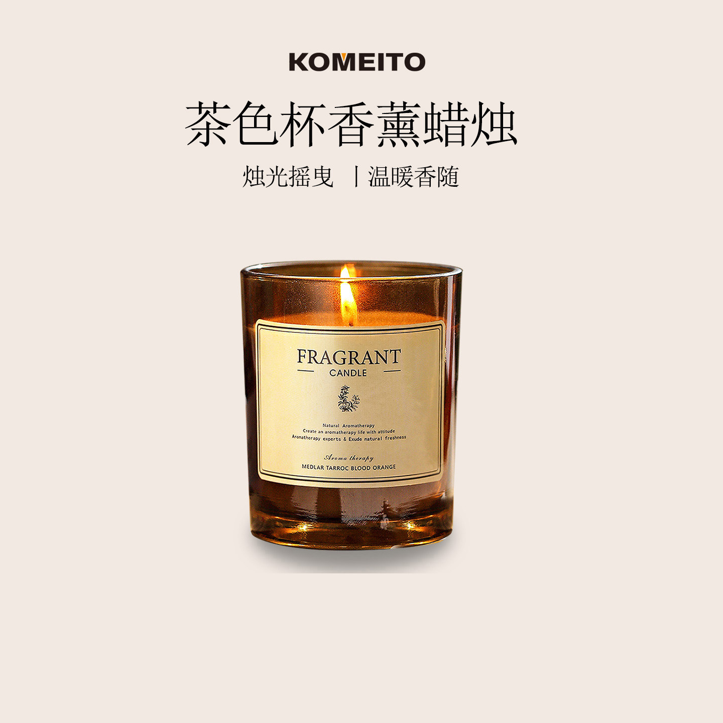 香薰蜡烛熏香家用持久卧室内植物精油小众浪漫闺蜜生日礼物