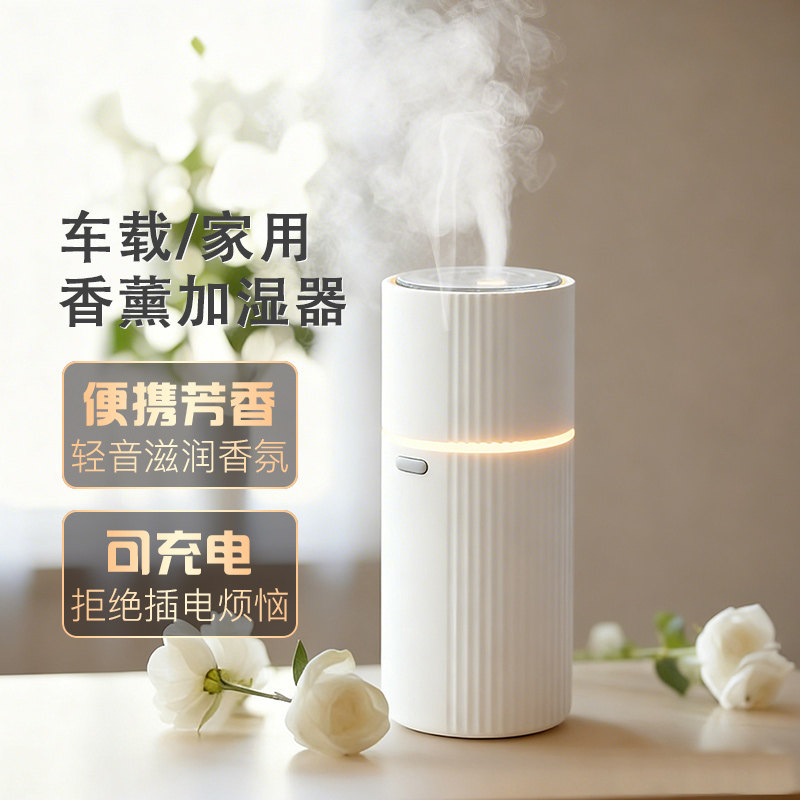 KOMEITO车家两用香薰无线加湿器