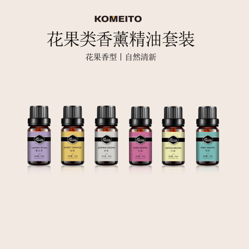 香薰精油加湿器专用补充液卧室熏香薰衣草香薰灯炉精油礼盒装 - 封面