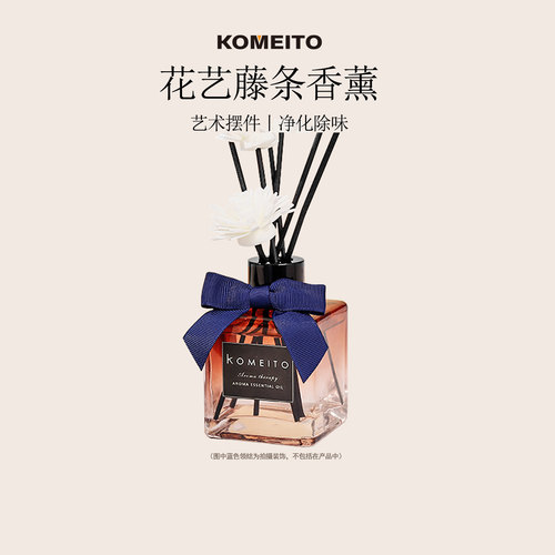 礼物无火香薰家用空气清新剂