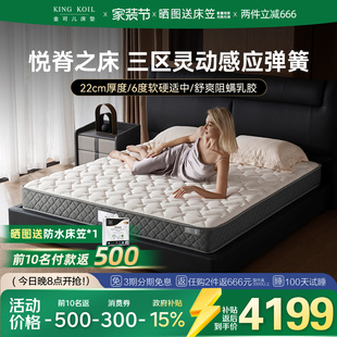 金可儿床垫独立袋装 弹簧席梦思乳胶软硬适中护脊悦脊