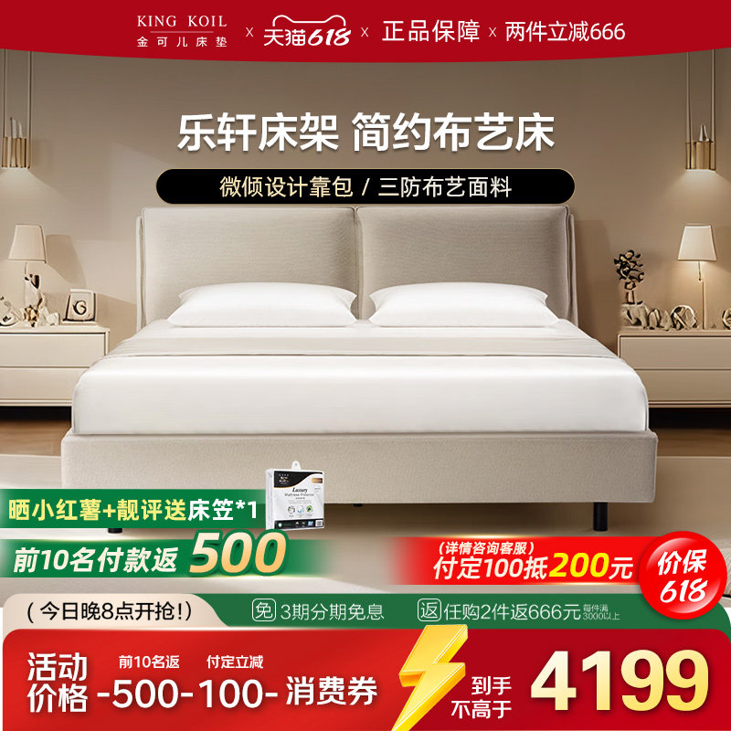 金可儿软靠稳固承托家用主卧双人布艺床架 乐轩床架