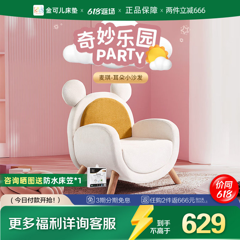 金可儿成长儿童沙发可爱沙发