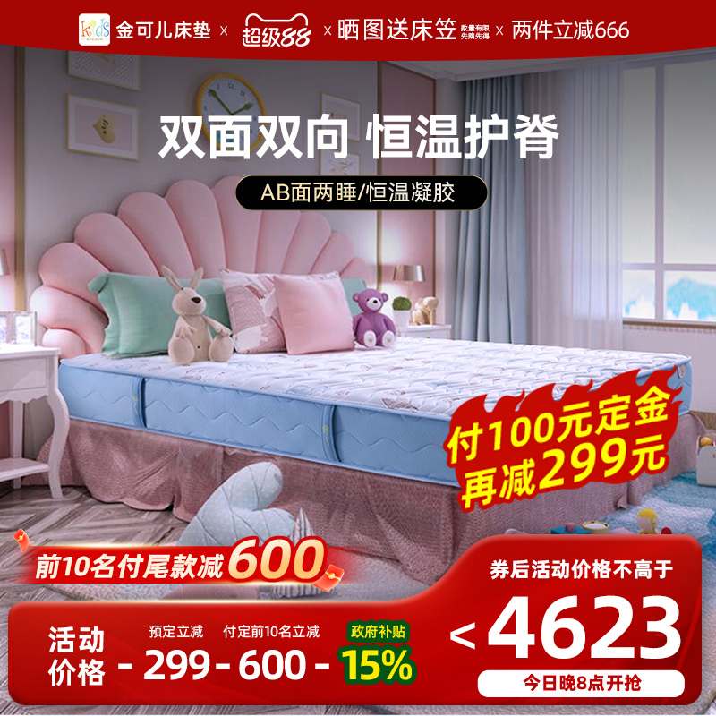 成长儿童双面乳胶床垫独立袋装