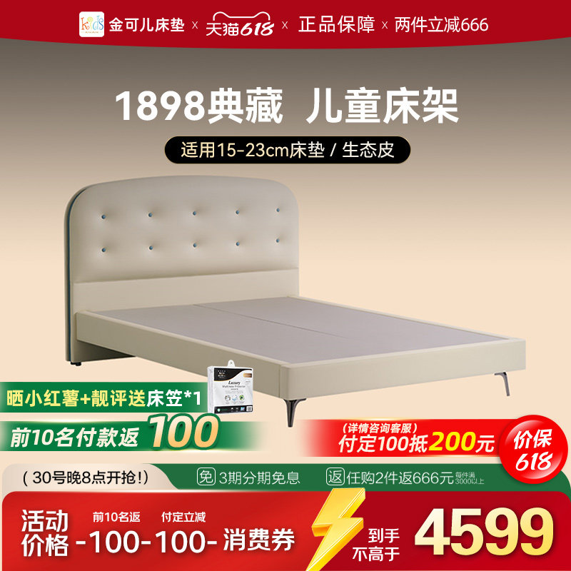 金可儿成长生态皮实木床架床软包百搭 1898典藏版