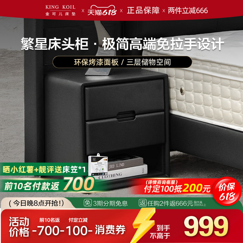 金可儿成长床头柜卧室收纳