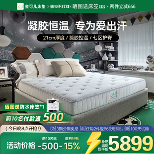 金可儿儿童床垫弹簧凝胶护脊偏硬十大名牌 金钻启臻