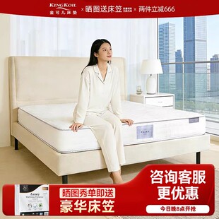 金可儿护脊弹簧床垫喜来登五星酒店旗舰