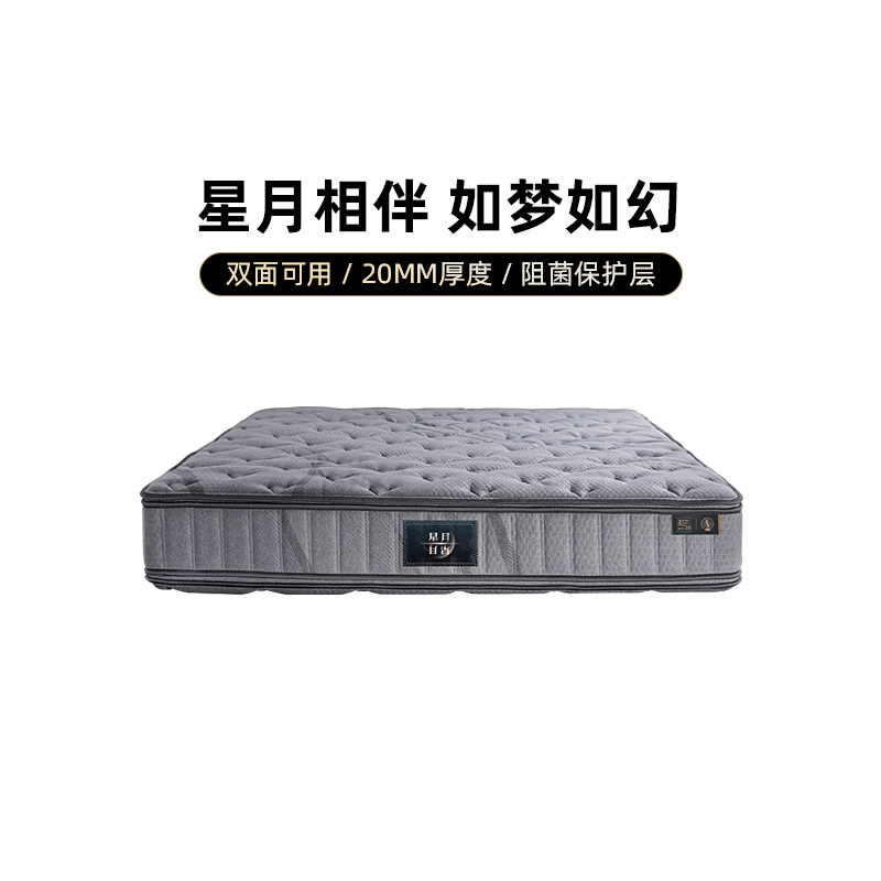 抑菌防螨，天然乳胶，独立袋弹簧，双面可睡