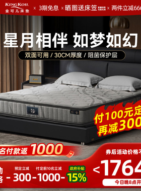 金可儿天然乳胶七区微导感应独立袋装弹簧双面可睡成人床垫 星月