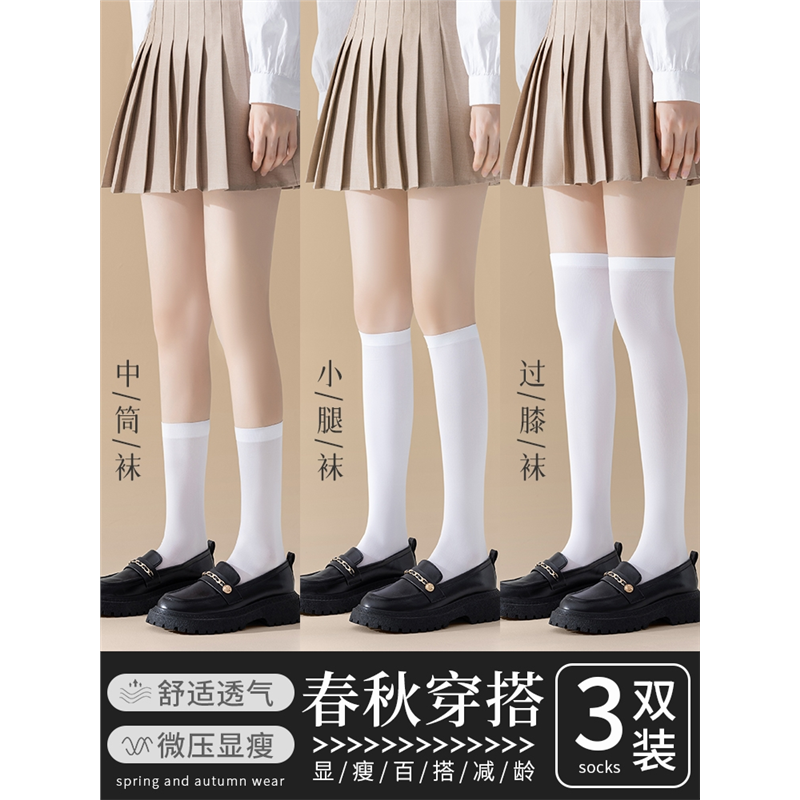 小腿袜女夏季薄款压力儿童jk袜运动堆堆袜过膝护膝高长筒丝袜中筒