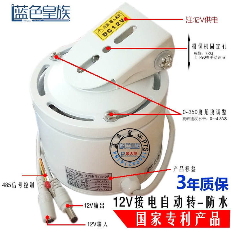 2021监r控器12v防水室外水平云台支架自动485控制器旋转巡航电i.