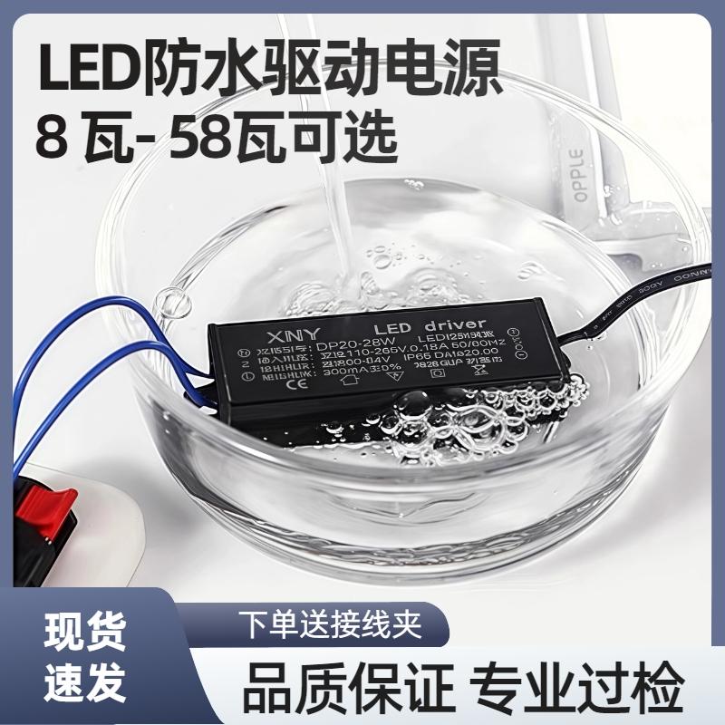 整流器集成吊顶灯变压器防水LED