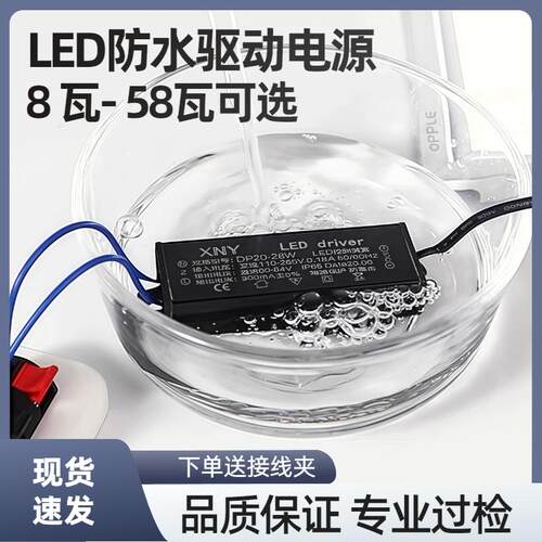 整流器集成吊顶灯变压器防水LED